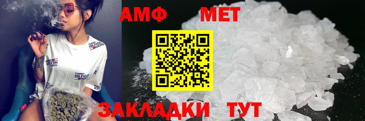 Амфетамин Розовый  Вход с VPN  Верхний Уфалей 