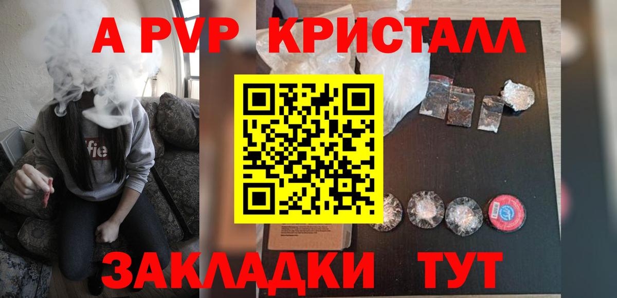 APVP кристаллы Верхний Уфалей