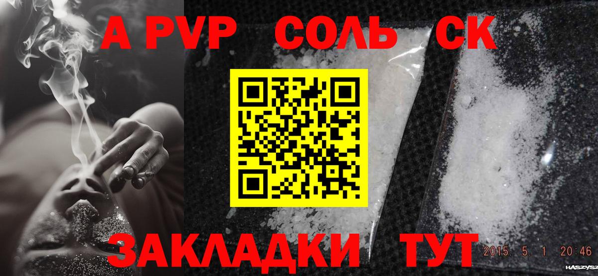 Alpha PVP кристаллы  Альфа ПВП  Альфа ПВП СК  Верхний Уфалей  Вход с VPN 