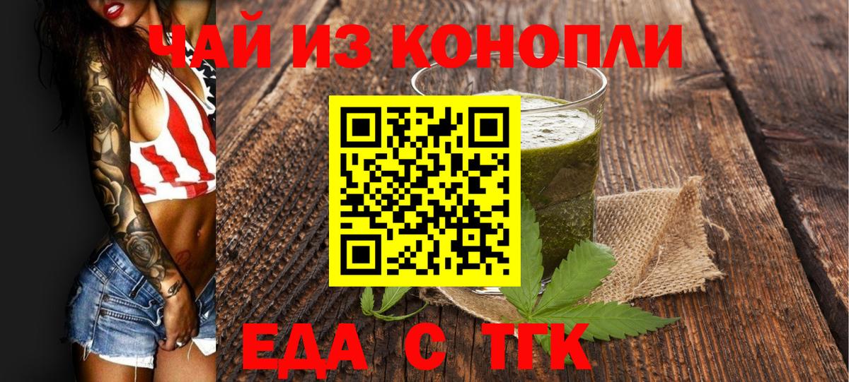 Верхний Уфалей  Печенье с ТГК конопля  Вход с VPN 