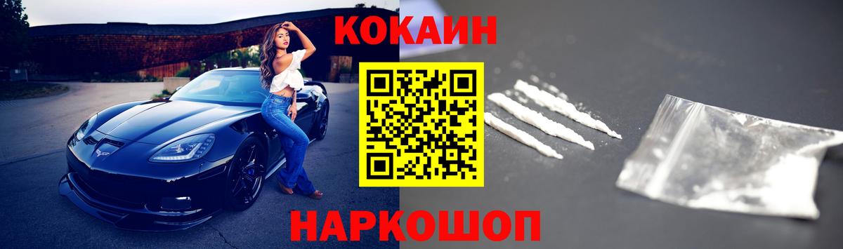 КОКАИН 98% Верхний Уфалей