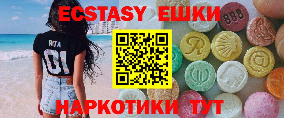 Экстази  Экстази Cube  Вход с VPN  цены   Верхний Уфалей  Ecstasy MDMA 