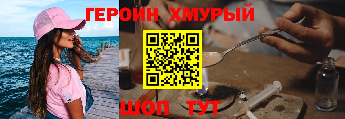 Верхний Уфалей  ГЕРОИН VHQ  Вход с VPN 
