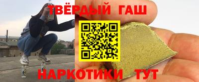 гашишное масло Камышлов
