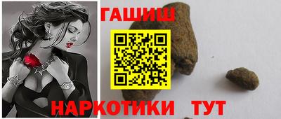 гашишное масло Камышлов