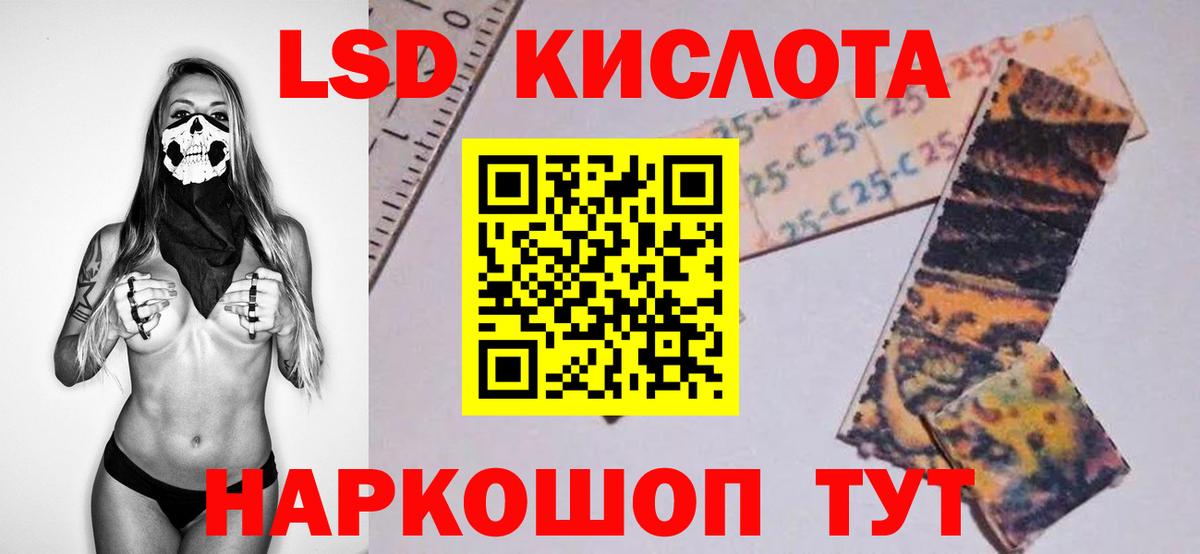 LSD-25 экстази ecstasy Верхний Уфалей