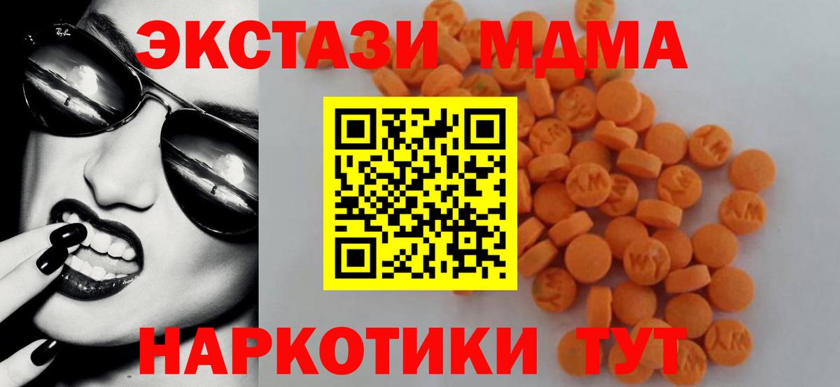 Верхний Уфалей  МДМА VHQ  МДМА Molly  Вход с VPN 