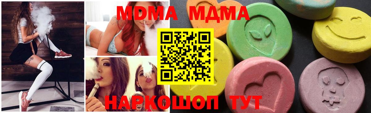 MDMA кристаллы Верхний Уфалей