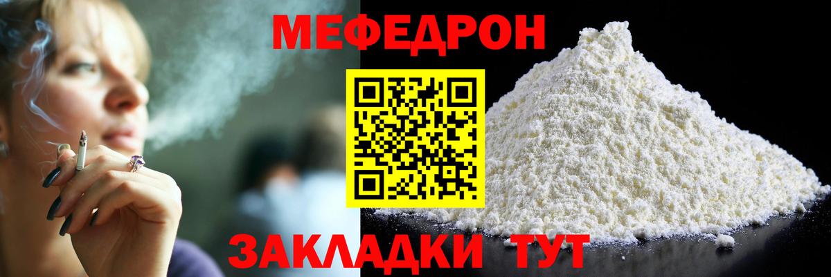 Меф кристаллы  МЕФ 4 MMC  продажа наркотиков  Мефедрон  Верхний Уфалей  Вход с VPN 