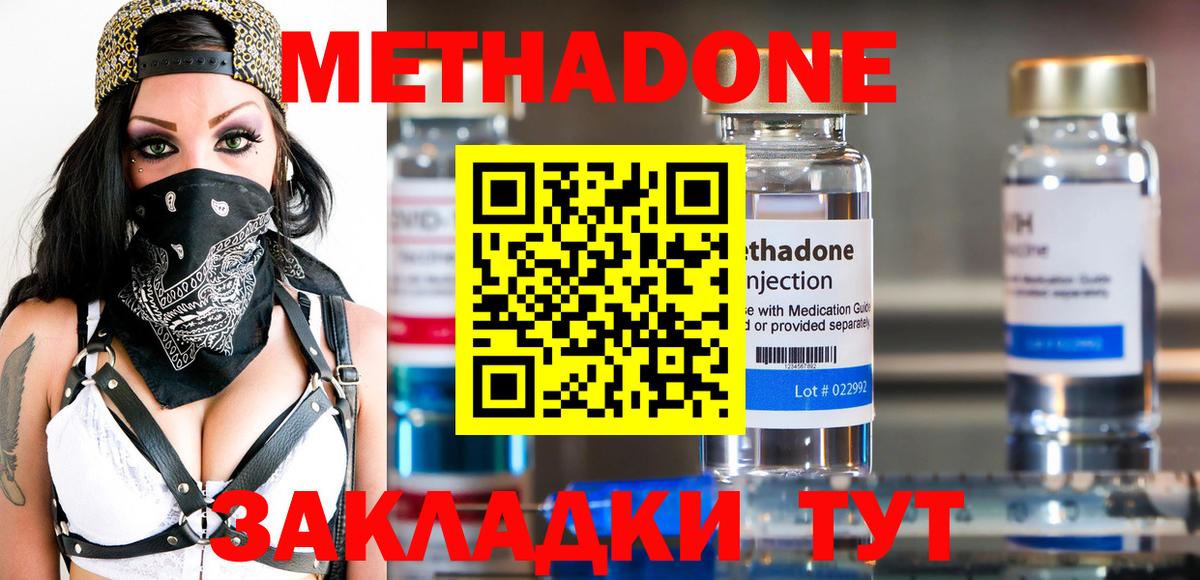 Метадон VHQ Верхний Уфалей