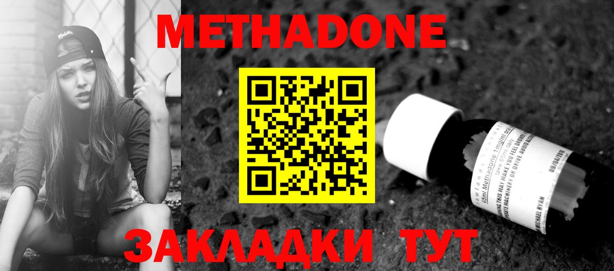 Метадон мёд  МЕТАДОН мёд  MEGA ссылки  Вход с VPN  Верхний Уфалей 