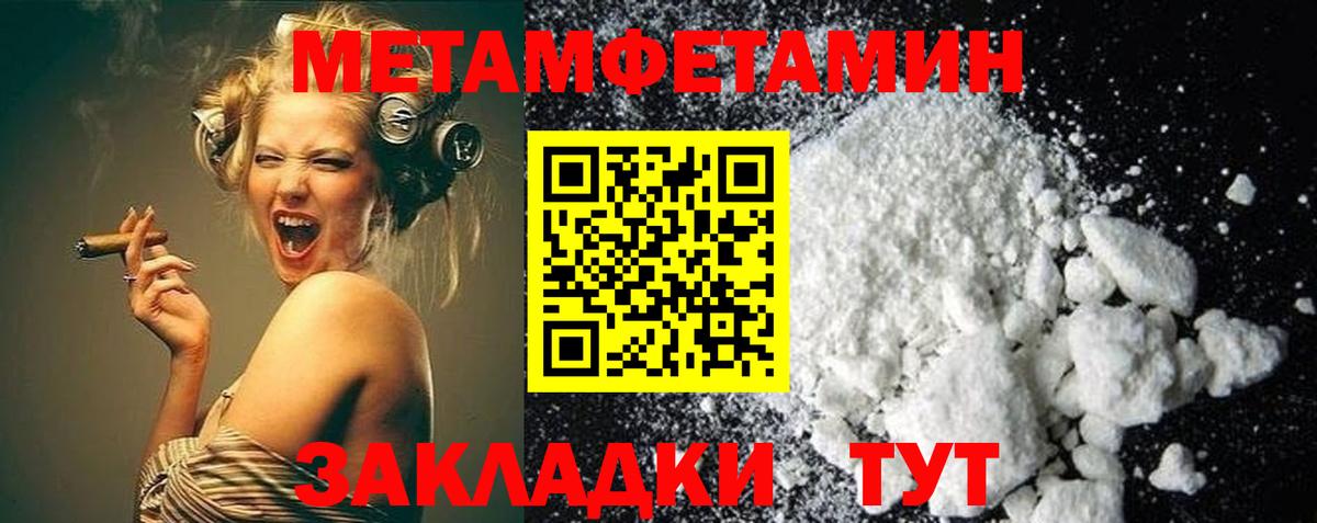 Верхний Уфалей  Метамфетамин мет  Вход с VPN 