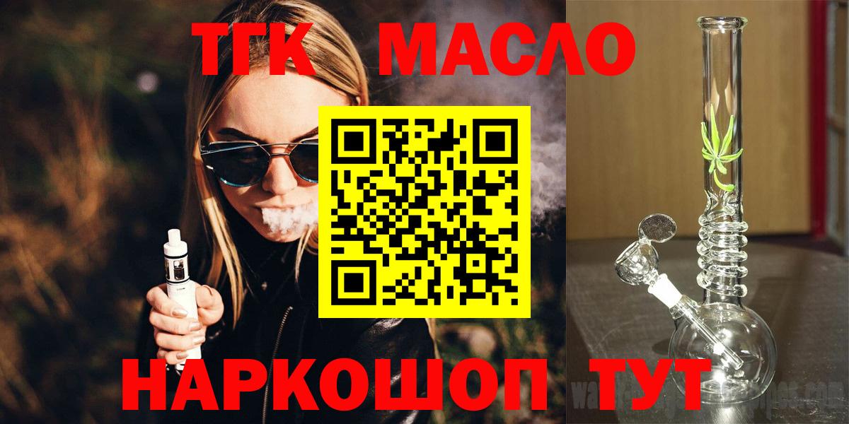 ТГК Wax Верхний Уфалей